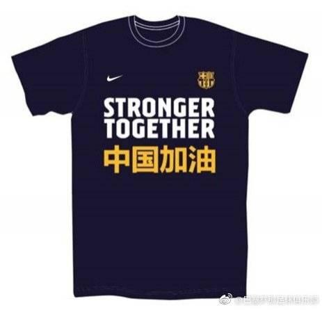 巴萨声援中国特制T恤揭晓，印有汉字“中国加油”